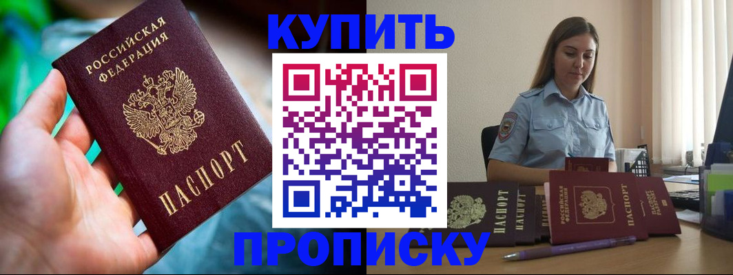 прописка законно в Сухиничи