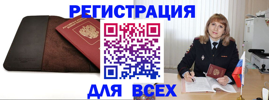 временная регистрация 2025 в Сухиничи