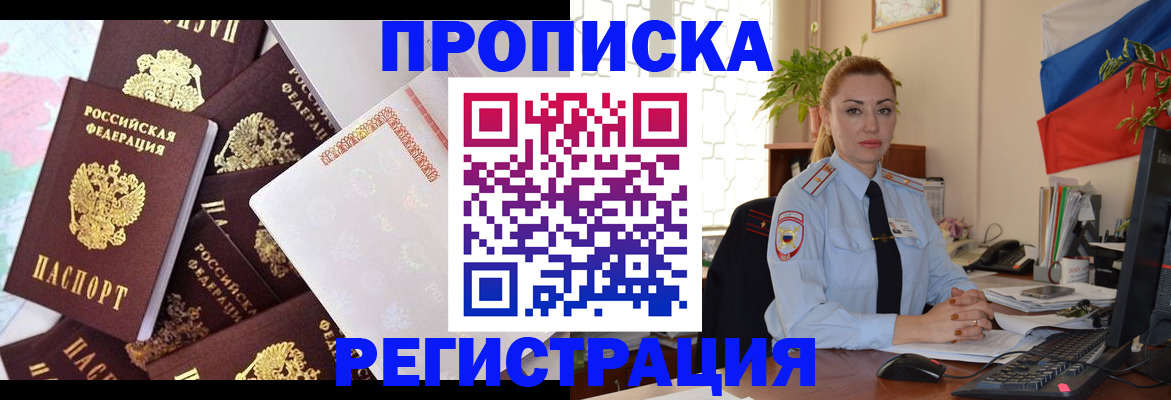 прописка для школы в Сухиничи