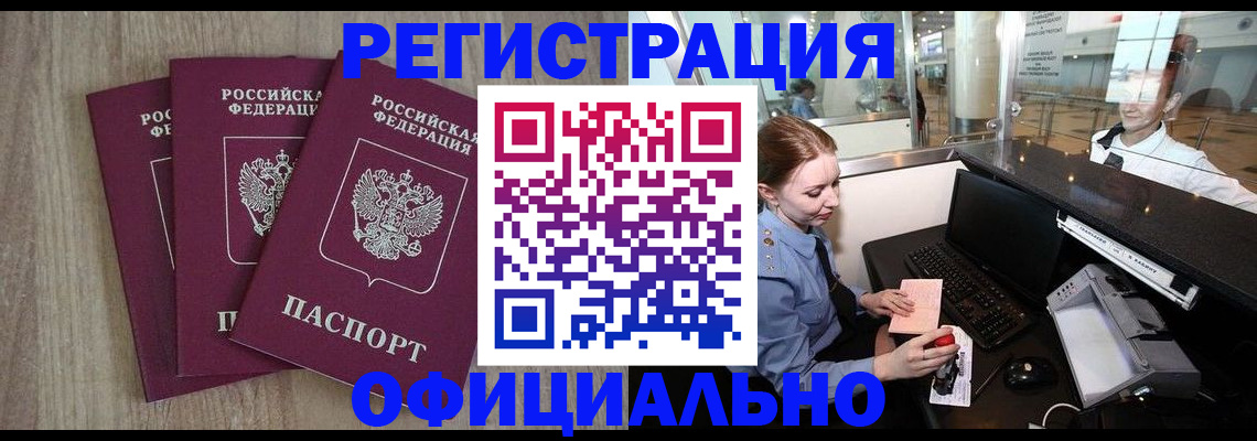 временная регистрация в Сухиничи