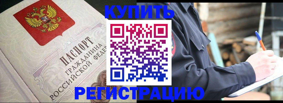 временная регистрация гарантия в Сухиничи