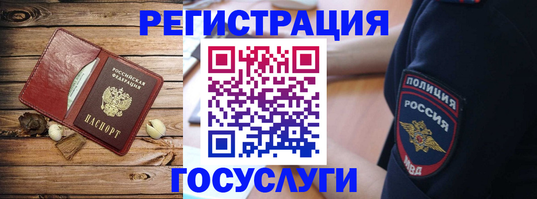 миграционный учет в Сухиничи